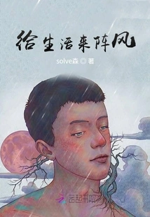 Give Life a Gust of Wind