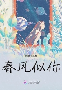 The Spring Breeze is Like You