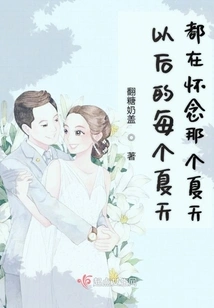 I Will Miss That Summer Every Summer after That