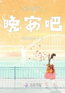 It's Dawn, Good Night