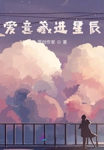 Love is Hidden in the Stars