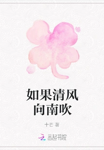 If the Breeze Blows South