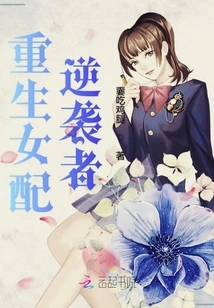 Reborn Female Counterattacker