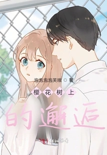 Encounter on the Cherry Blossom Tree