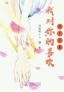 I Can't Express My Love for You in Words