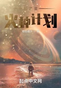 Origin Star: Project Tinder