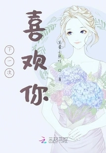 I Like You Next Time