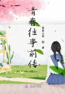 Fifteen Years of Youth