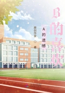 A's Regret B's Liking