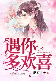 How Happy to Meet You