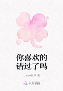 Did You Miss What You Like?