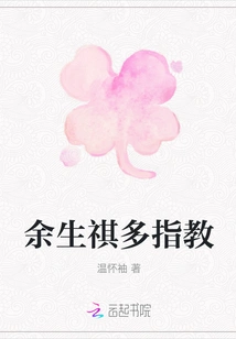 Yu Shengqi, Please Give Me More Advice