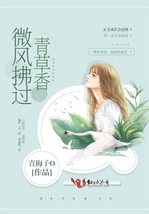 The Breeze Blows the Scent of Green Grass