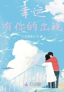 Lucky to Have You Appear