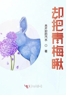 But I Looked at the Green Plum