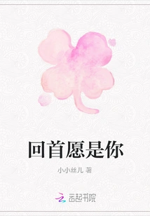 Looking Back, I Wish it Was You