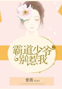 Domineering Young Master, Don't Mess with Me