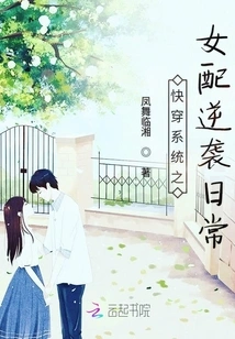 Please Stay for the Villain Boss of the Quick Travel System