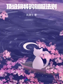 The Taming Rules of Top Guides