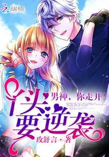 The Girl Wants to Counterattack: God, Go Away!