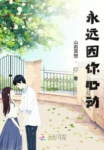 My Heart Will Always Be Moved by You