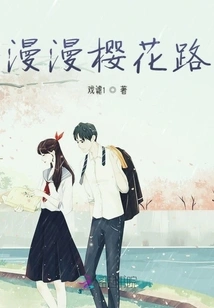 The Long Cherry Blossom Road