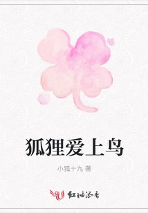 Fox Falls in Love with Bird