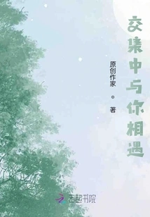 Meet You at the Intersection