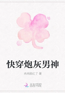 Quickly Wear the Cannon Fodder Male God