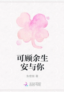 I Can Take Care of You for the Rest of My Life