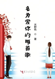 The Song Called Love You