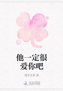 He Must Love You Very Much