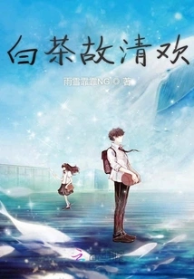 White Tea Makes You Happy