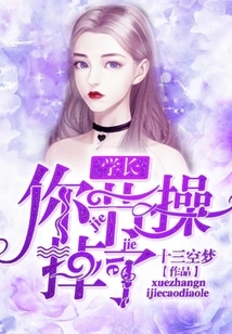 Senior, You Have Lost Your Integrity!