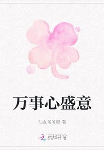 Good Intentions in Everything