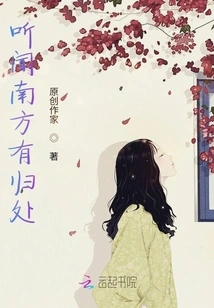 I Heard There is a Place to Go in the South