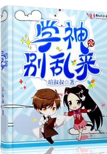 God of Learning, Don't Mess Around