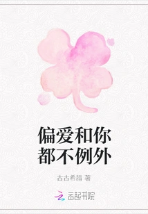 Preference and You Are No Exception