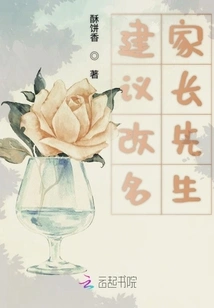 Any Suggestion of Name Change is False