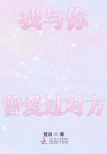 You and I Once Loved Each Other