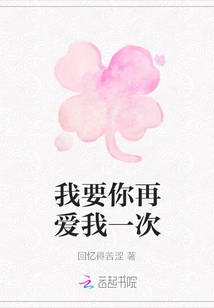 I Want You to Love Me Again