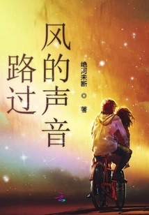 The Sound of Passing Wind