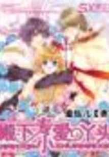 His Highness Loves Little Girls