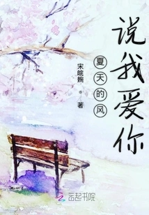 The Summer Wind Says I Love You