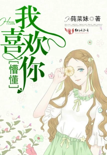 Ignorant: I Like You