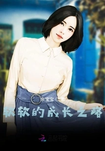 The Soft Road to Growth