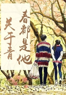 It's All About Him About Youth