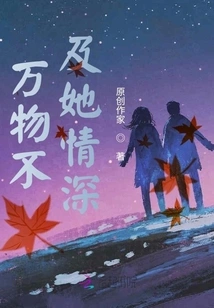 Nothing is as Affectionate as Her