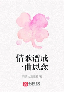 Love Songs Are Composed into a Song of Longing