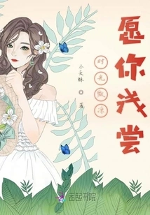 Time is Slightly Cool, I Hope You Can Taste It